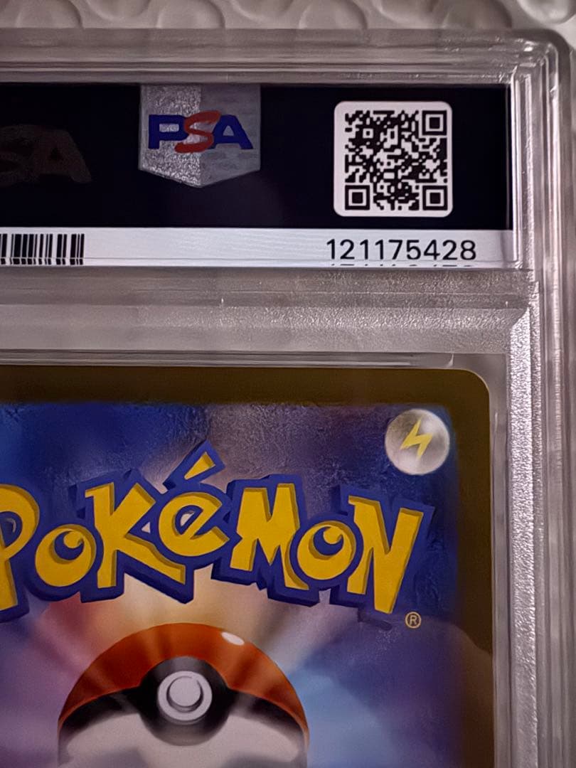 G*X様 【PSA10】ポケモンカード 長場雄 グレイシア プロモNAGABA