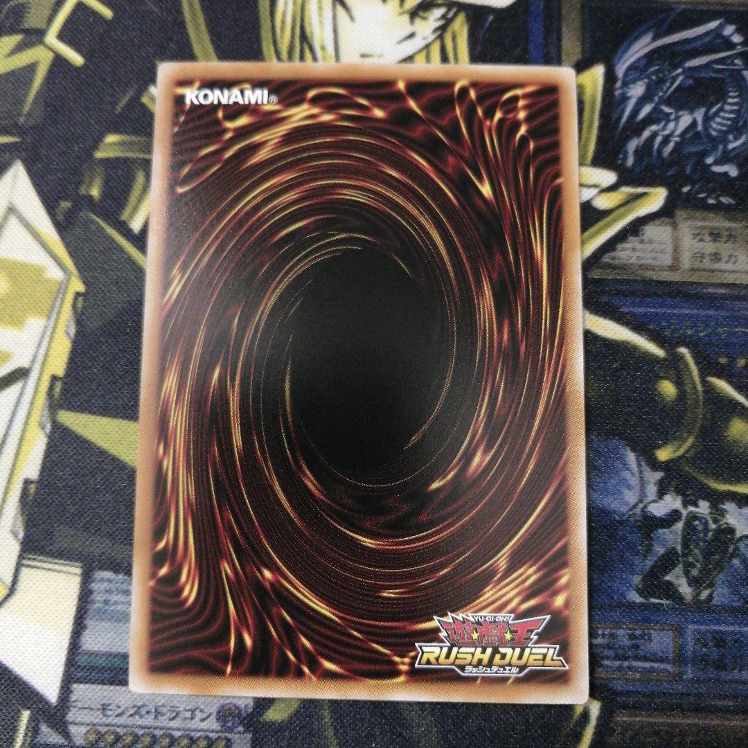 遊戯王ラッシュデュエル1枚　清浄の蛇姫　オーバーラッシュ