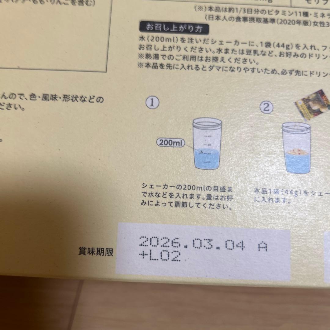 m*o様 【オークション！】YOGINI FOOD 100 fruit mix