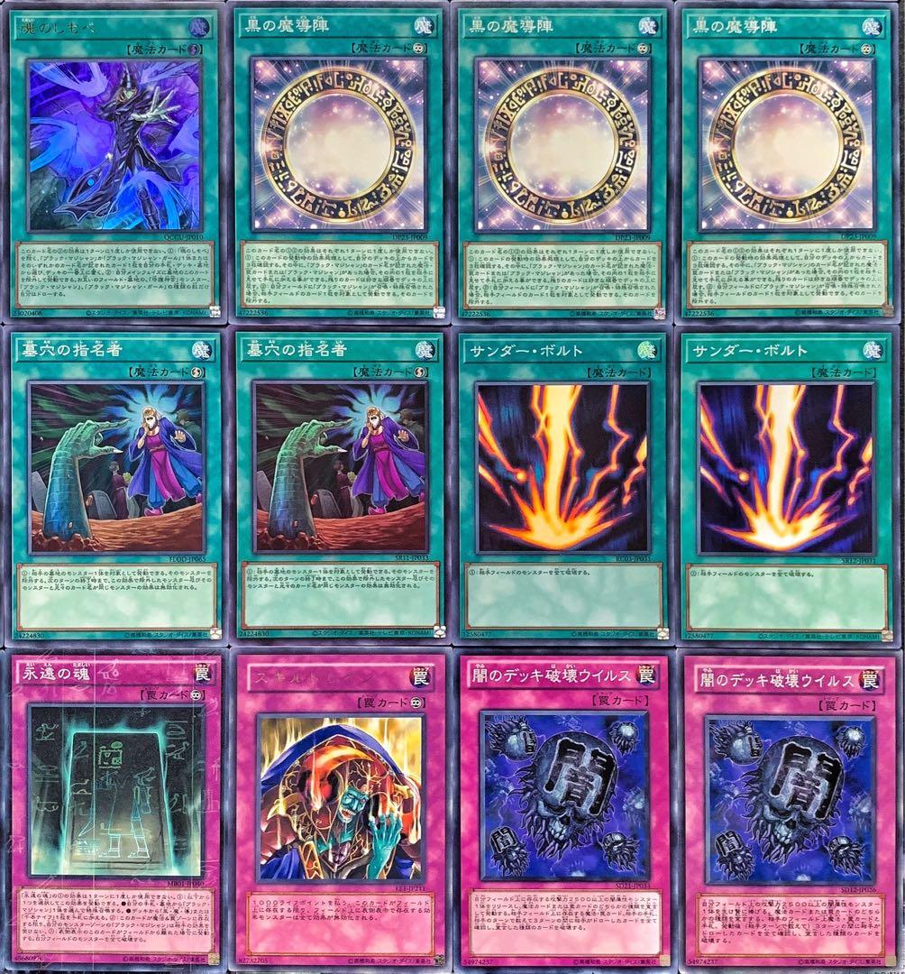 遊戯王 No.683 本格構築❗️ ブラックマジシャン デッキ