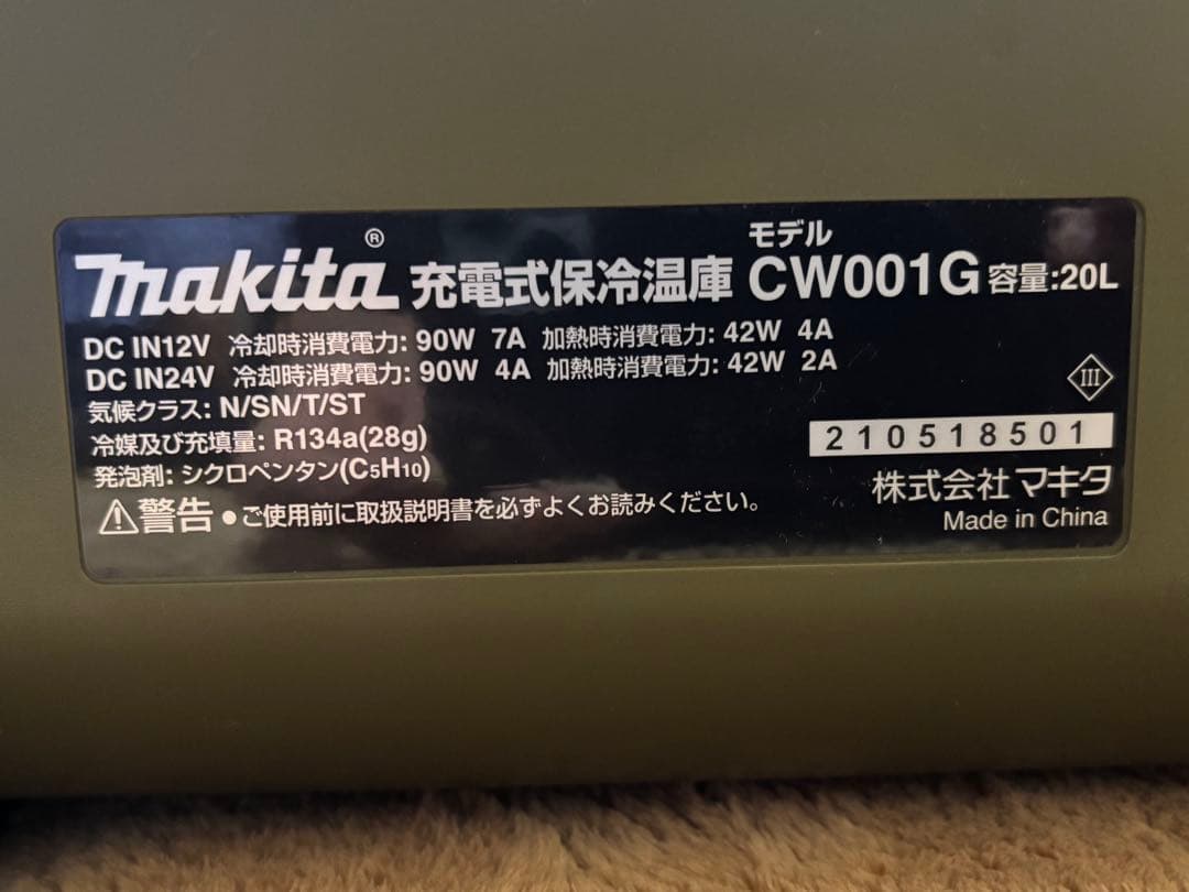 マキタ　makita ポータブル冷温蔵庫　CW 001G 20L