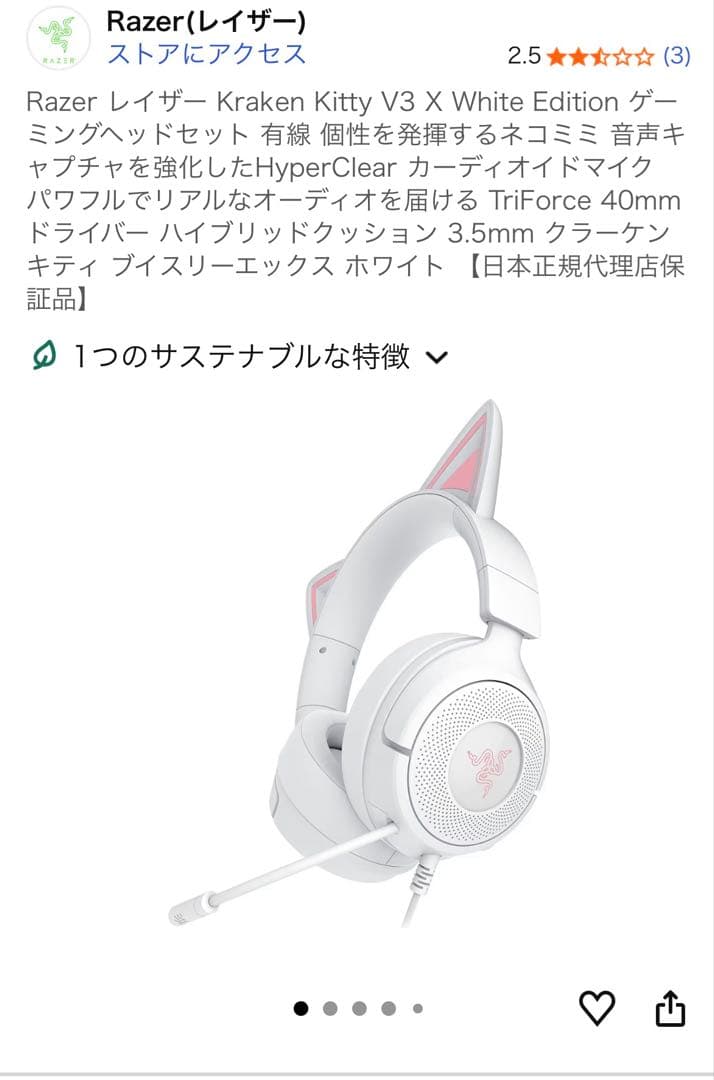 ヘッドホン Razer Kraken Kitty V3 X White Edition