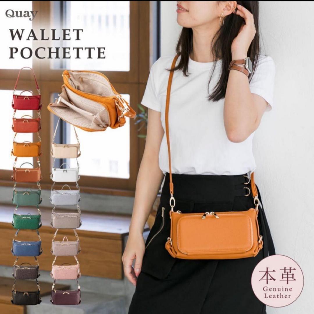 極美品 イマイバッグ キー お財布ポシェット ウォレットショルダーバッグ 本革