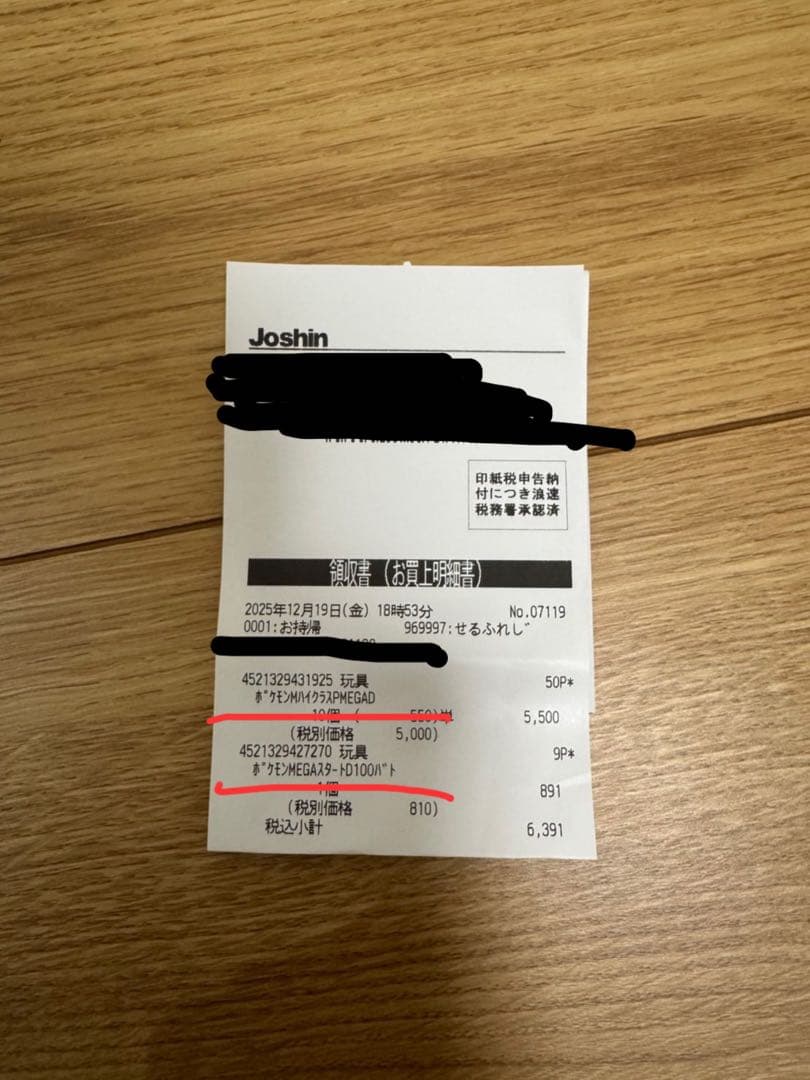 ポケモンカード未開封スタートデッキ100 メガドリームexシュリンクあり　おまけ