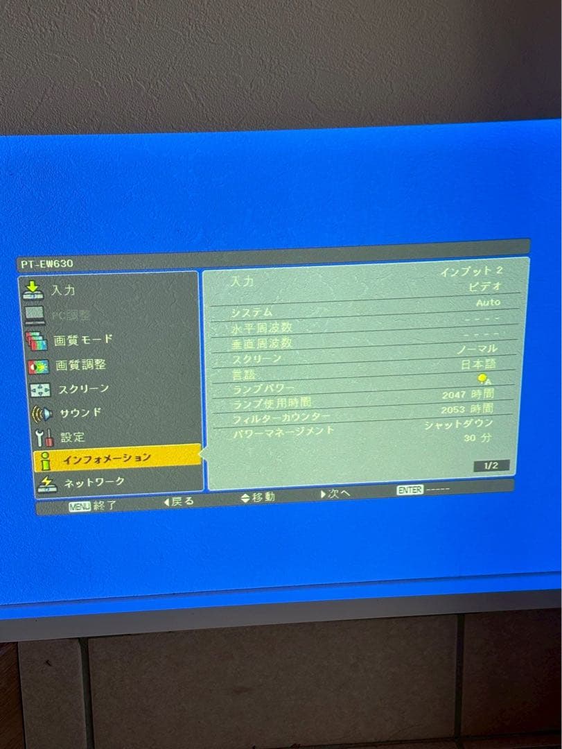 良品 Panasonic パナソニックEW630プロジェクター使用時間2047h