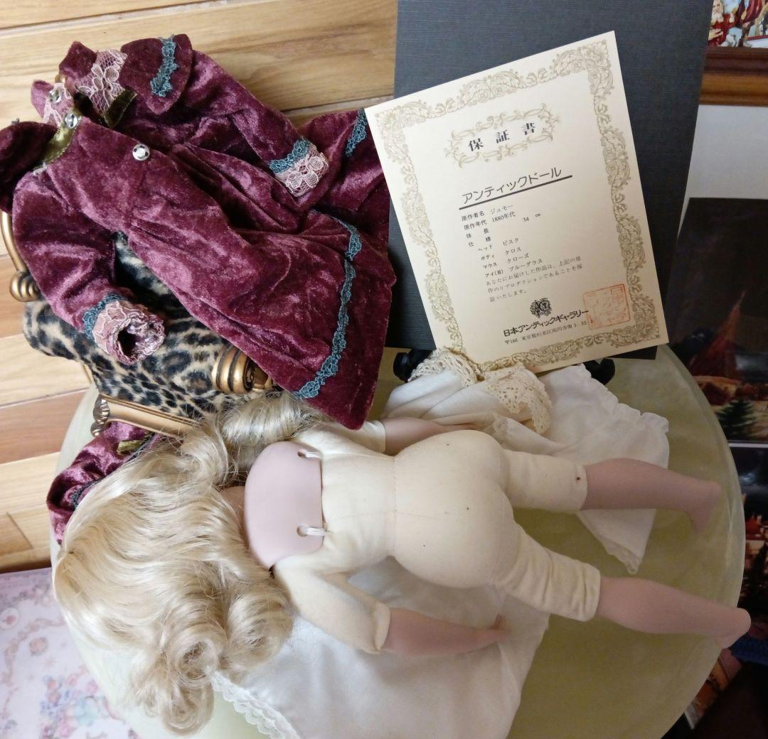 H67【ジュモー】ビスクドール　年代物　アンティックドール