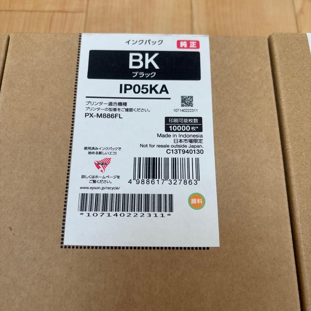 EPSON PX-M886FL用　インクパック
