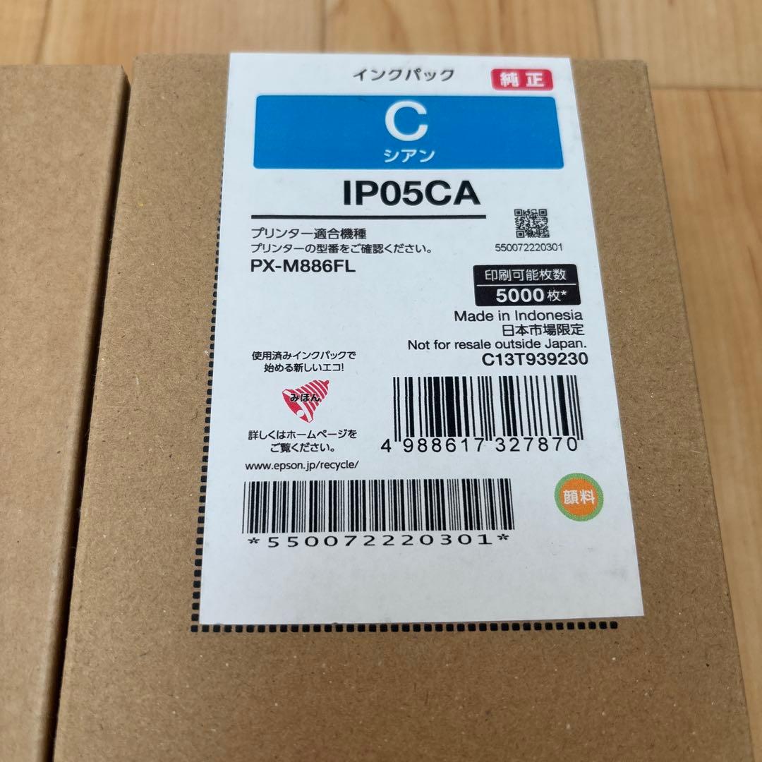 EPSON PX-M886FL用　インクパック