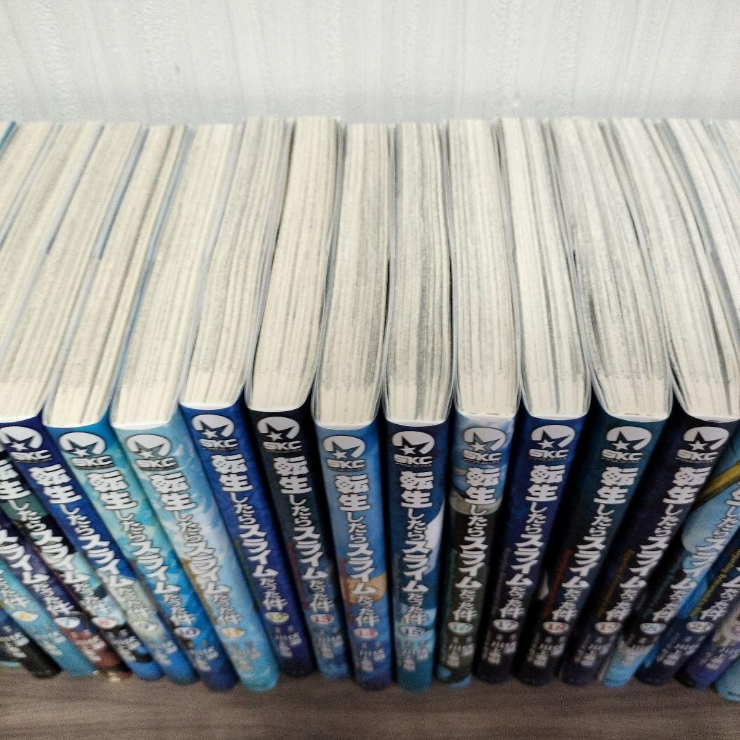 転生したらスライムだった件 1〜29巻セット