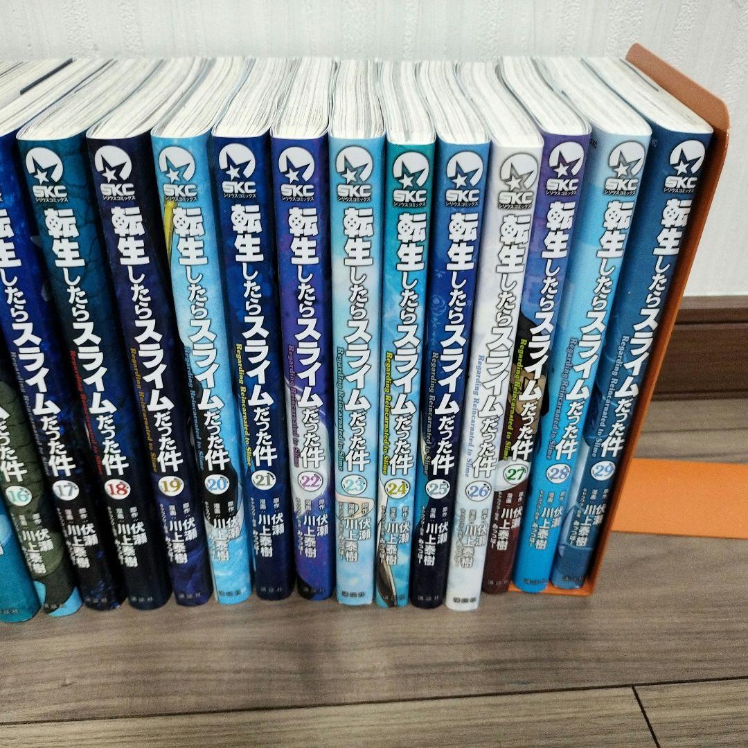 転生したらスライムだった件 1〜29巻セット