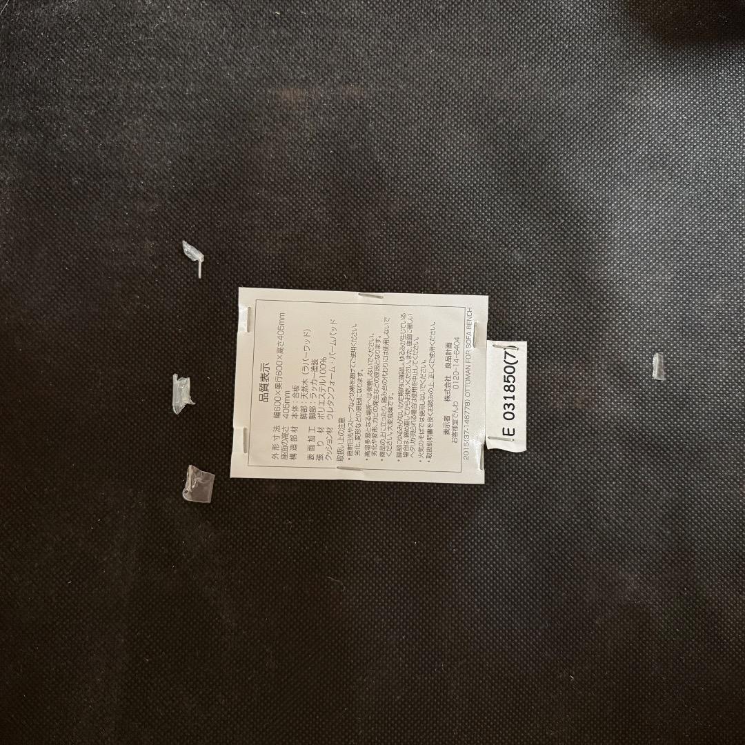 無印良品　ソファベンチ用オットマン　ブルー　深澤直人デザイン