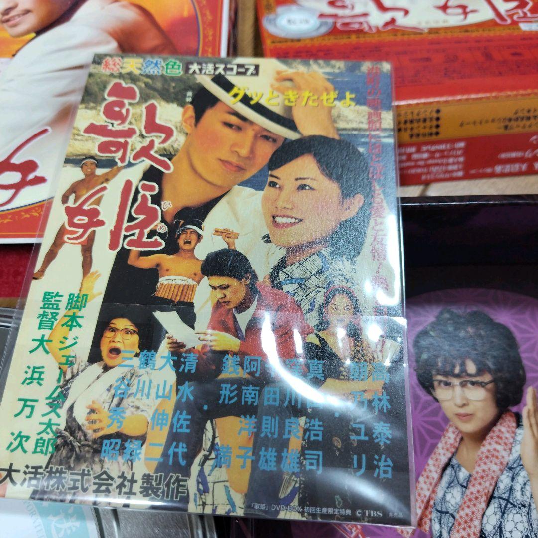 ドラマ　歌姫　DVD　BOX　6枚組　長瀬智也　相武紗季