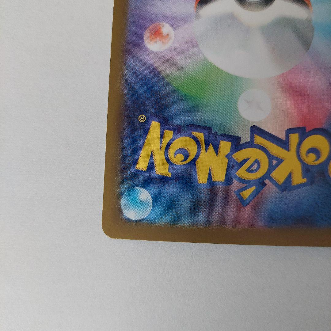 アセロラのいたずら　SAR　090/063