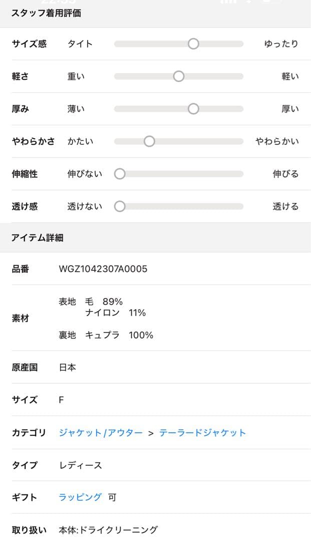 ウィムガゼットBOXEY ジャケット　グレー　フリーサイズ
