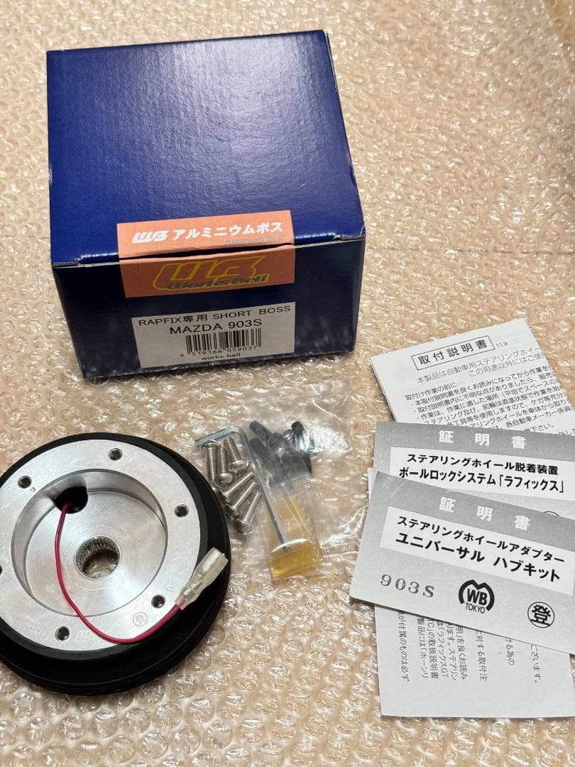 WorksBell ワークスベル 903S マツダ FC3S サバンナRX-7