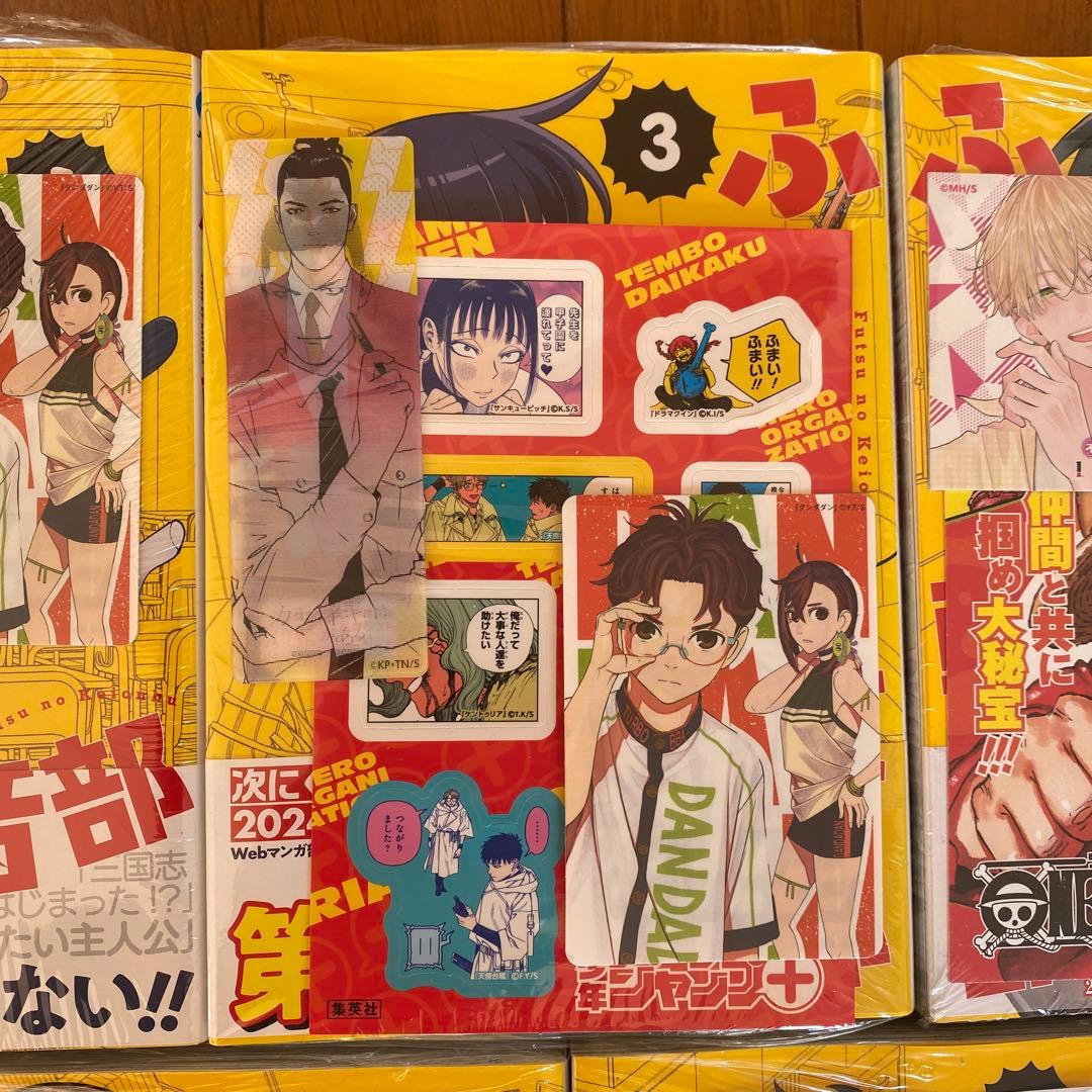 【全巻初版未開封】ふつうの軽音部 1巻〜9巻【蔦屋•アニメイト•喜久屋書店】