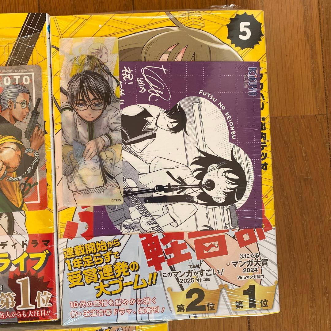 【全巻初版未開封】ふつうの軽音部 1巻〜9巻【蔦屋•アニメイト•喜久屋書店】