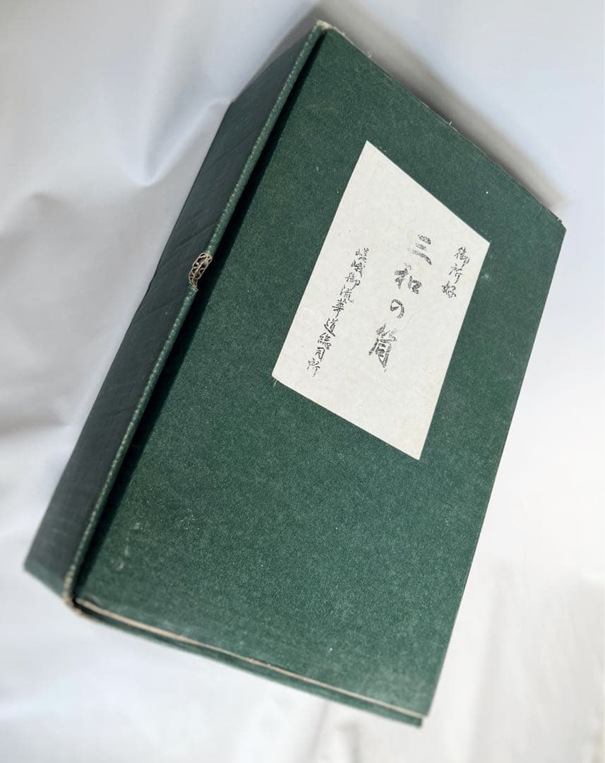 嵯峨御流　御所好　三和の筒　花器3点