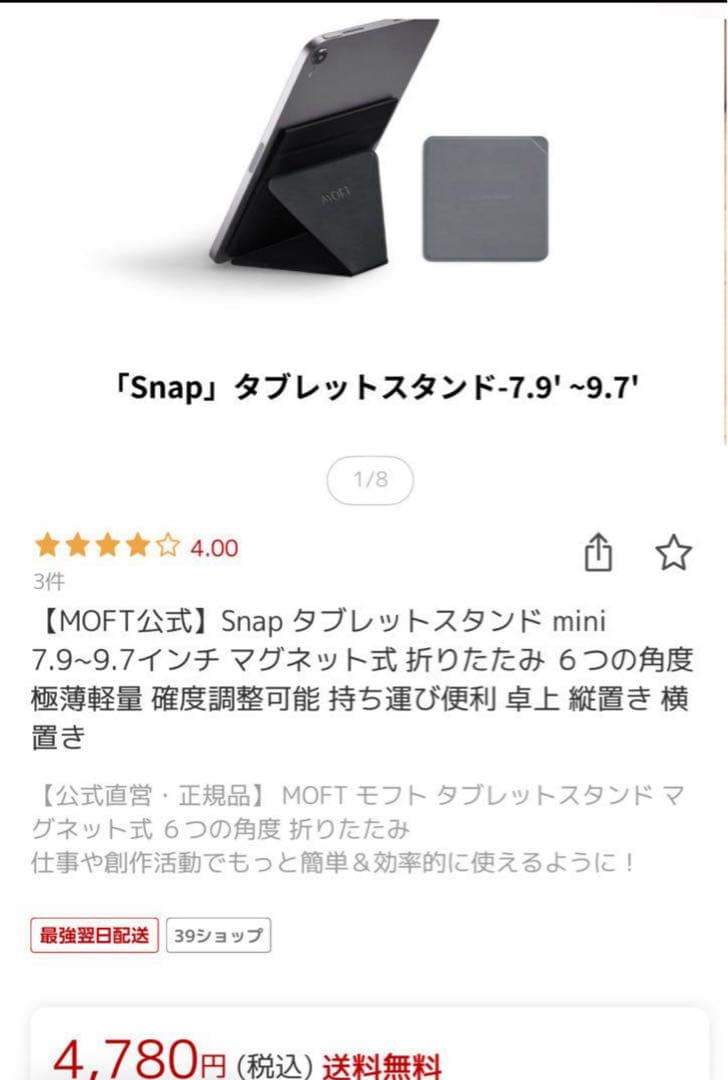 iPad mini (第6世代) + Apple Pencil セット