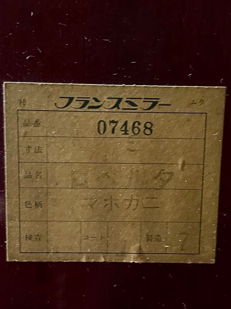 Hani！　　　アンティーク家具 フランスミラー ロベルタ ドレッサー