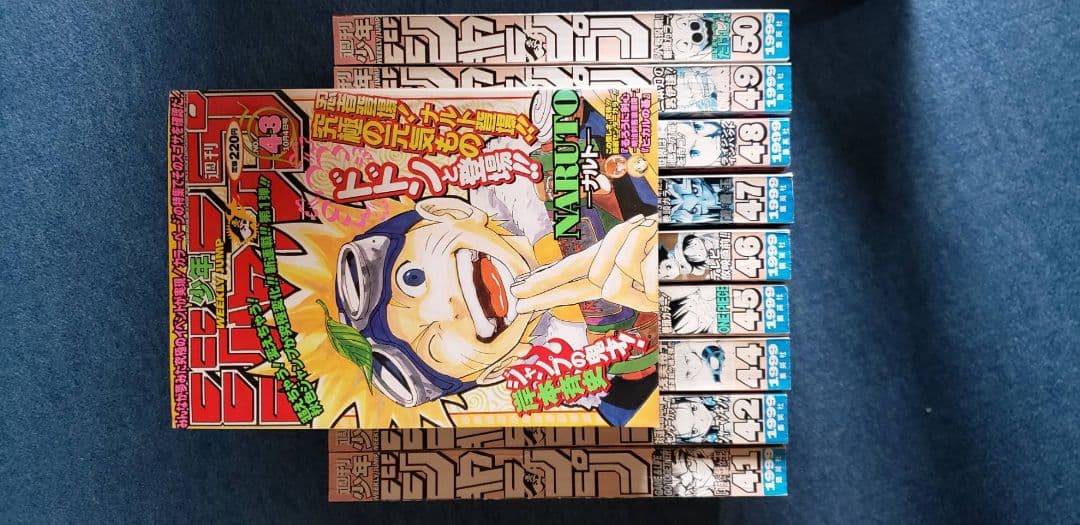 少年ジャンプ1999年41号～50号