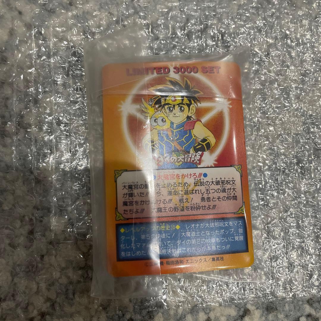 ダイの大冒険　カードダス　抽選　リミテッド3000 コンプリート