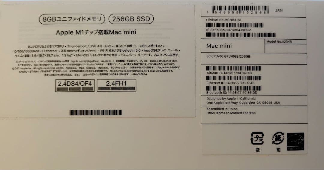 Apple Mac mini M1(2020) 8GBメモリ 256GB SSD