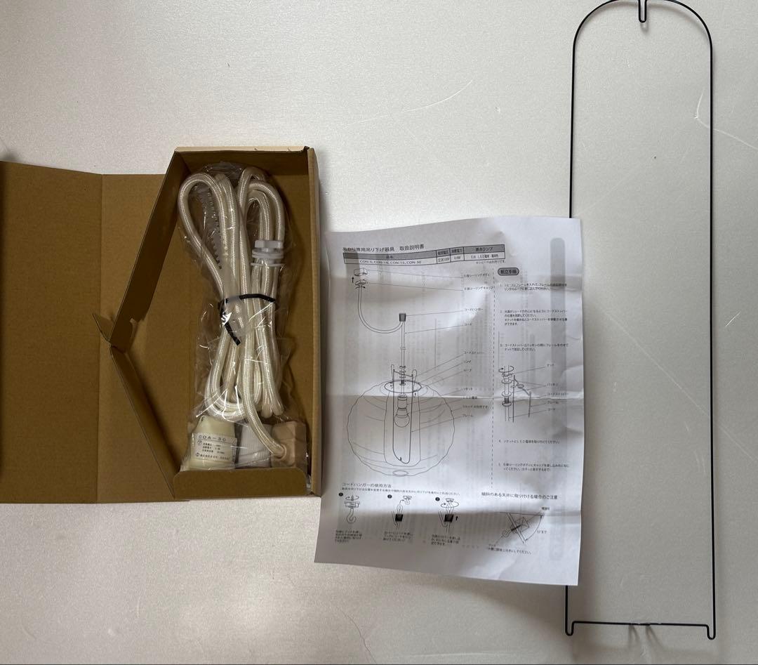 イサム・ノグチAKARI ペンダントライト 55D コードソケットCOD-30付