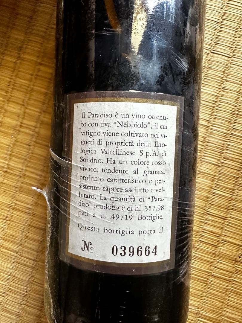 PARADISO 1968年製 ワイン 750ml