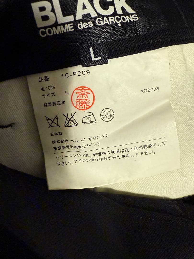 BLACK COMME des GARÇONS ウールサルエルパンツ