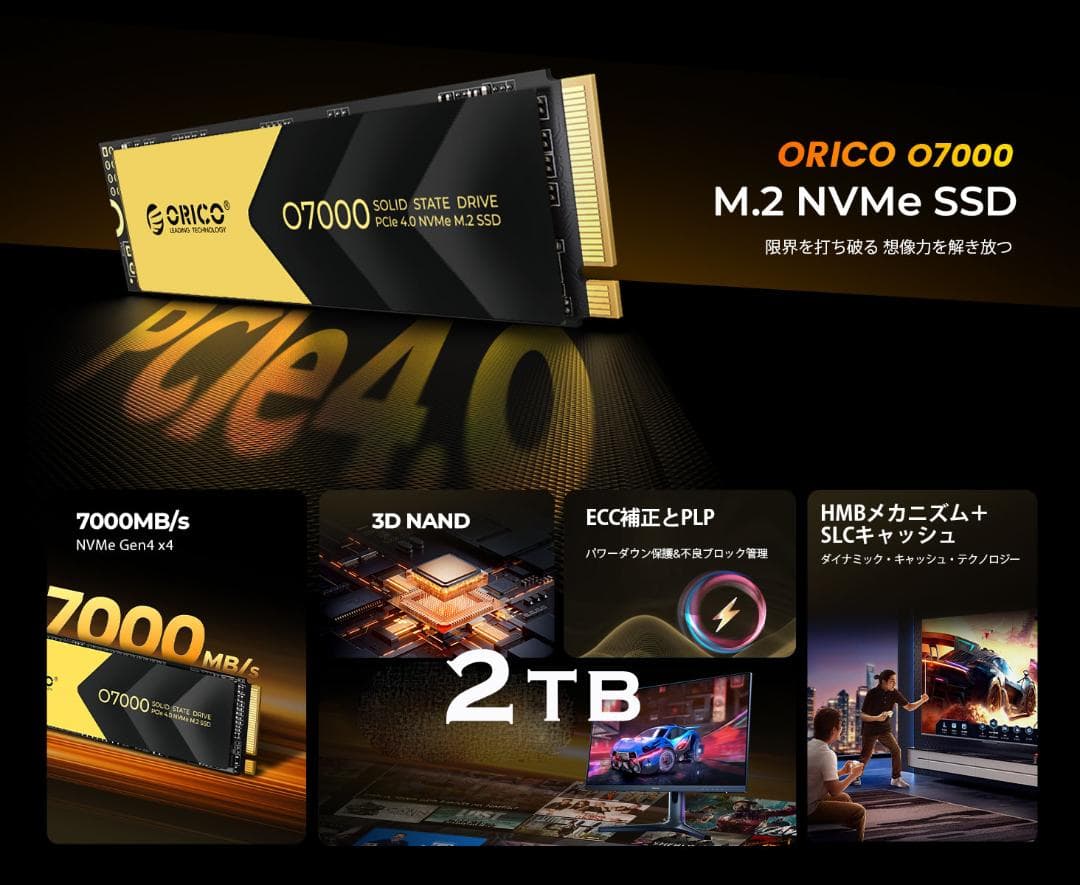 新品未開封　2TB PCIe 4.0 NVMe M.2 SSD　外付けケース付き