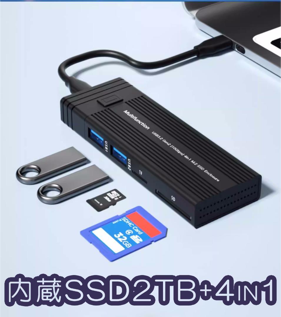 新品未開封　2TB PCIe 4.0 NVMe M.2 SSD　外付けケース付き