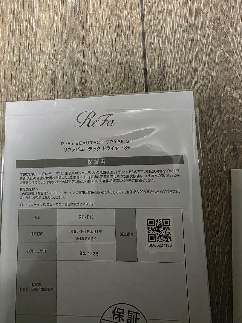 【新品】ReFa BEAUTECH DRYER S+ 2026年1月25日購入
