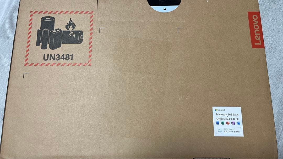 新品 Lenovo 15.3型 Office2024H&B付 軽量