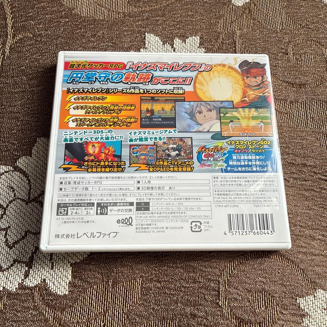 イナズマイレブン1・2・3!! 円堂守伝説　3DS