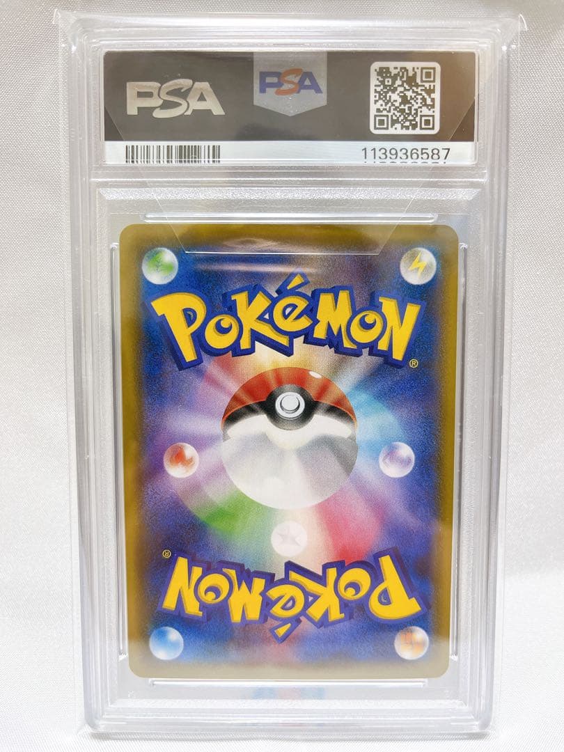 ゲンガーVMAX 002/019 PSA10