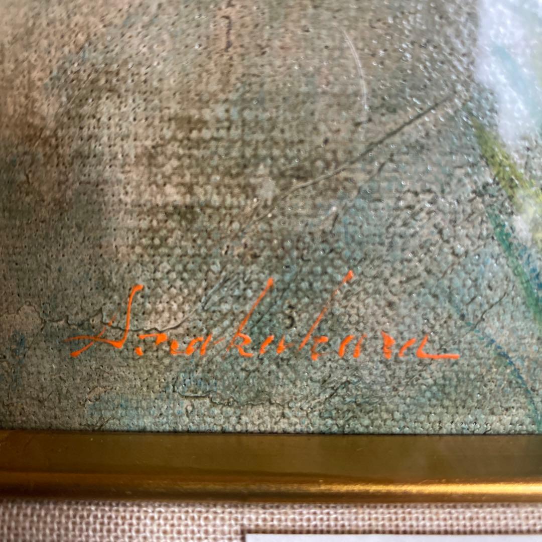 中原真一　油絵　紫苑　シオン　1988