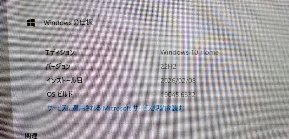 デスクトップPC　Lenovo H330　11853GJ