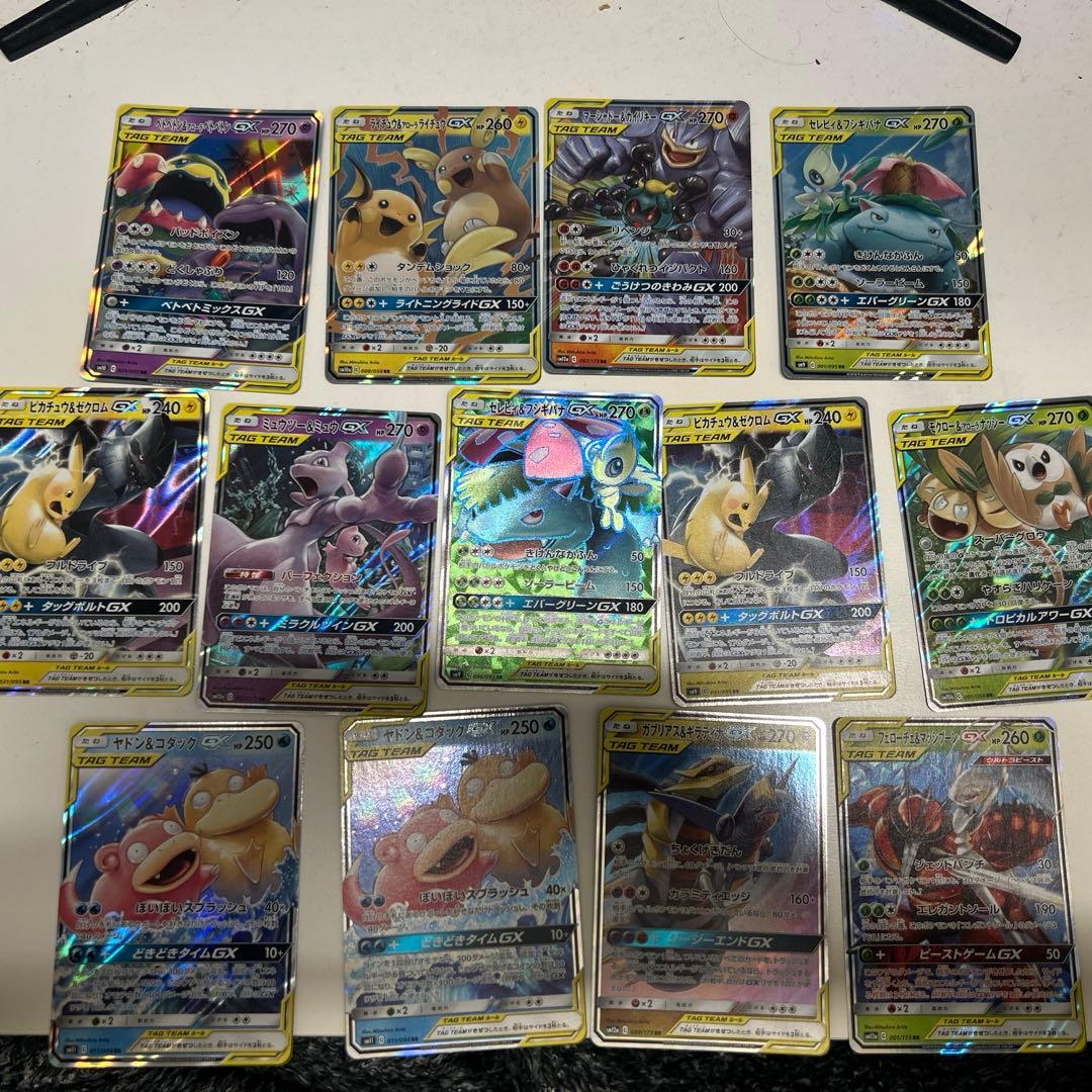 ポケモンカード タッグチーム　GX セット