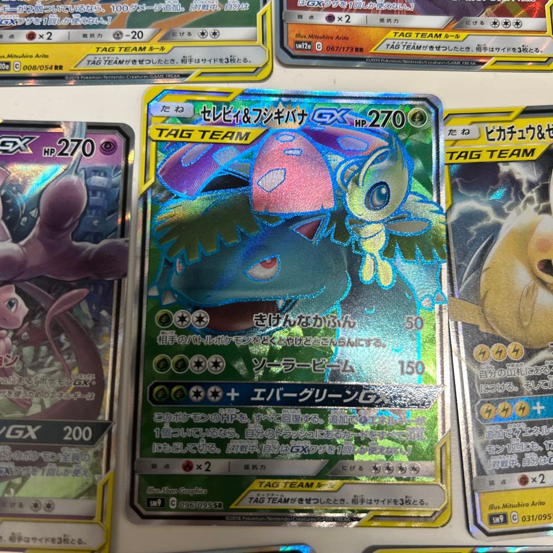 ポケモンカード タッグチーム　GX セット