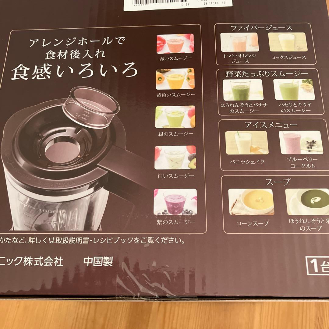 Panasonic MX-X701-T ブレンダー 1000mL