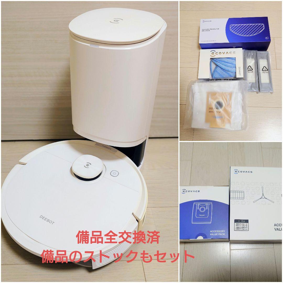 【最終値下げ】DEEBOT N8+ ロボット掃除機本体＋充電ドッグ＋備品