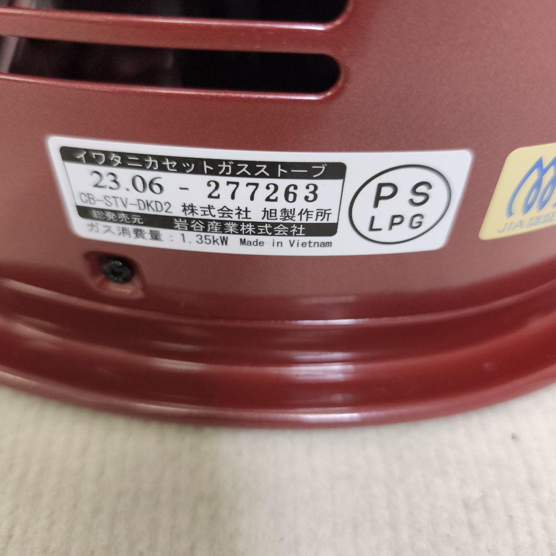 イワタニ カセットガスストーブ デカ暖2 CB-STV-DKD2 レッド