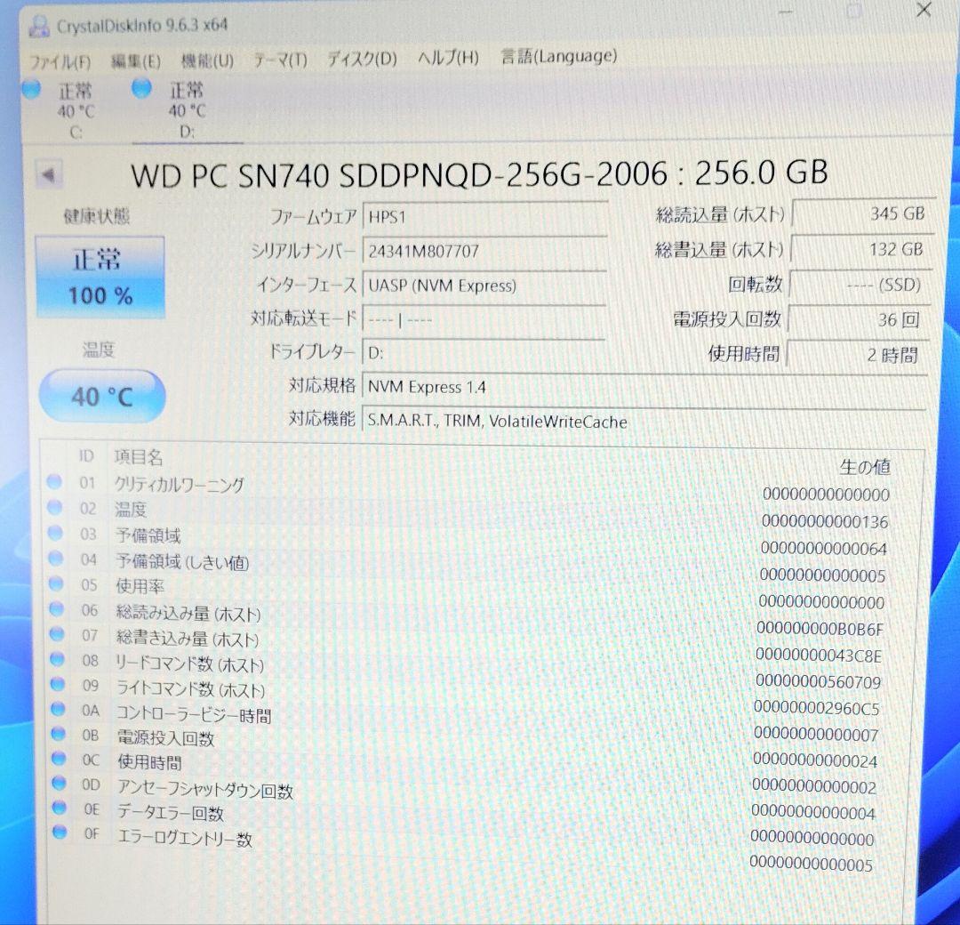 ☆SSD値上り中！WD SN-740 /SSD M.2 SATA 256GB