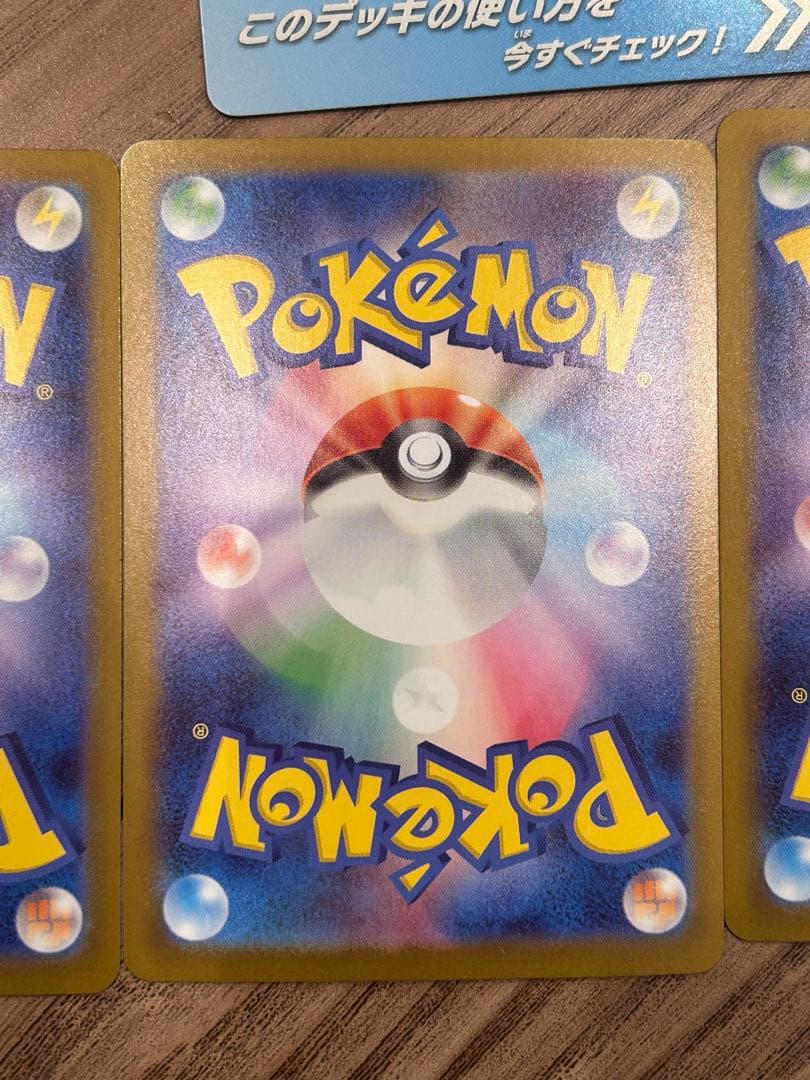 ポケモンカード スタートデッキ100バトルコレクション 101番