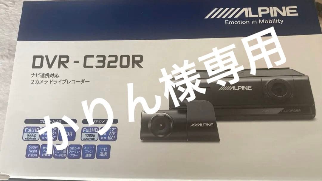 DVR-C320R、アルパインドライブレコーダー