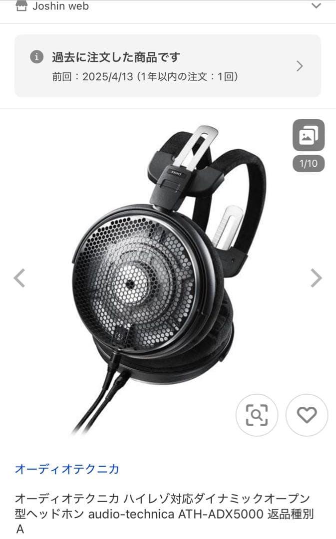 audio-technica ATH-ADX5000＋Bispa 玲 Rei
