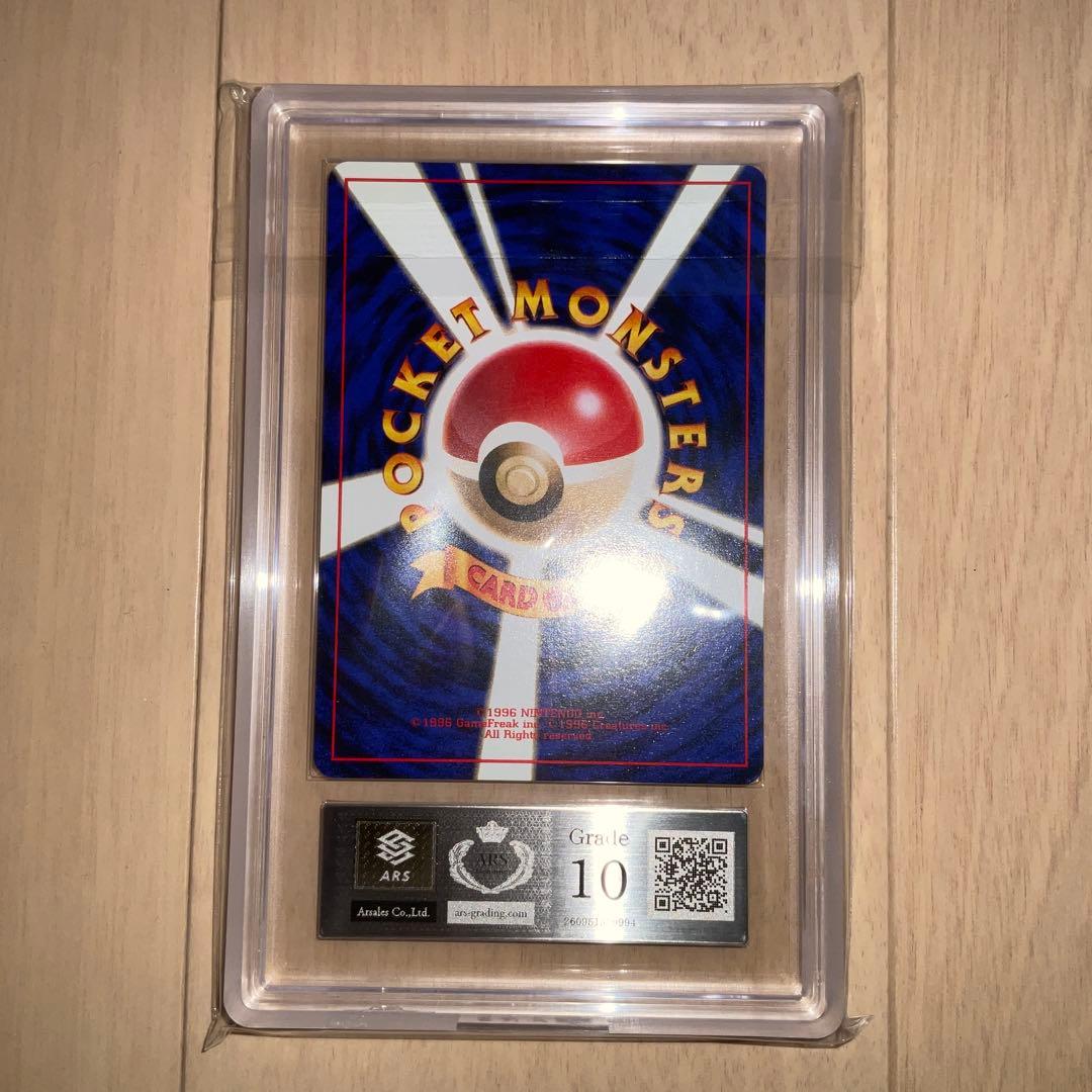 【ARS10】ポケモンカード　そらをとぶピカチュウ　旧裏　プロモ　おくてぃ