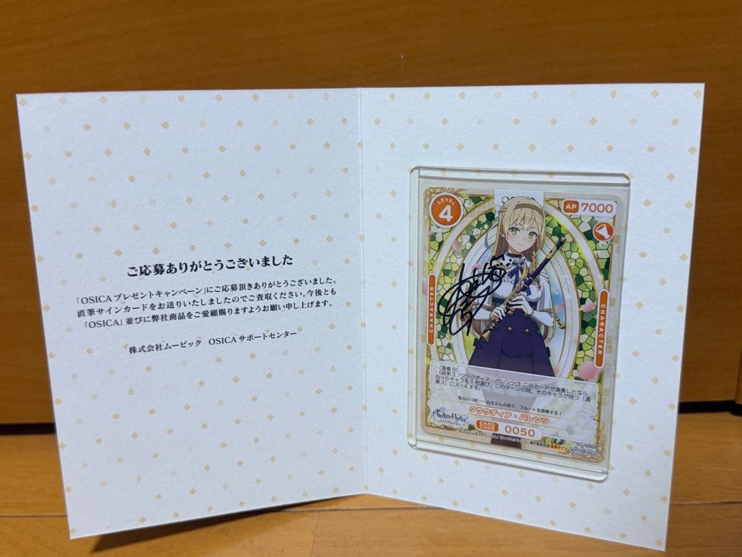 ライザのアトリエ　osica クラウディア　大和田仁美さん直筆サイン