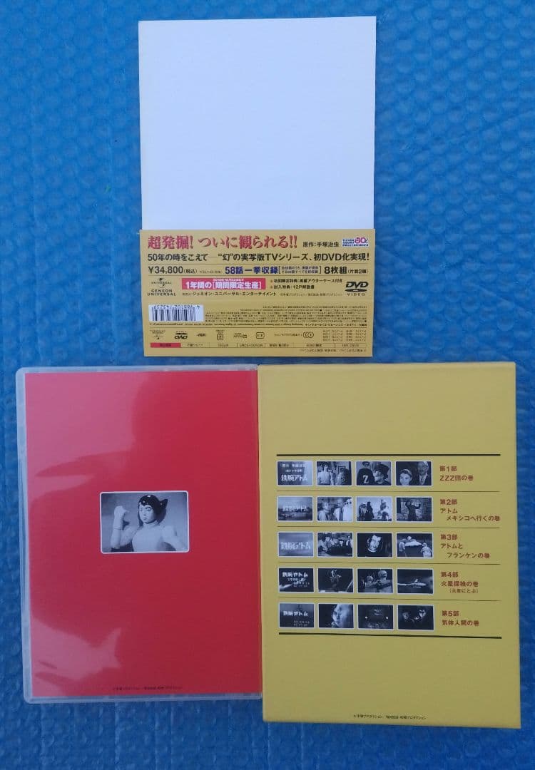 鉄腕アトム DVD　実写版